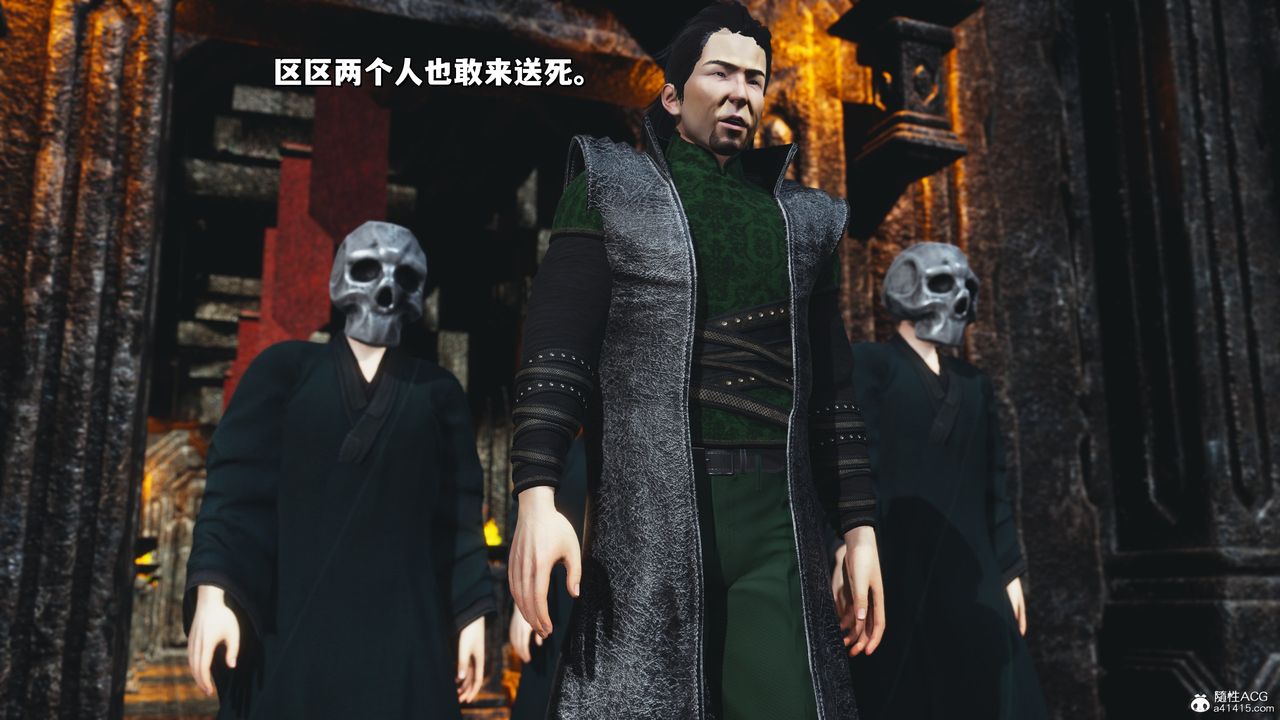 《[3D]我成瞭大反派_第二季》漫画 第38話