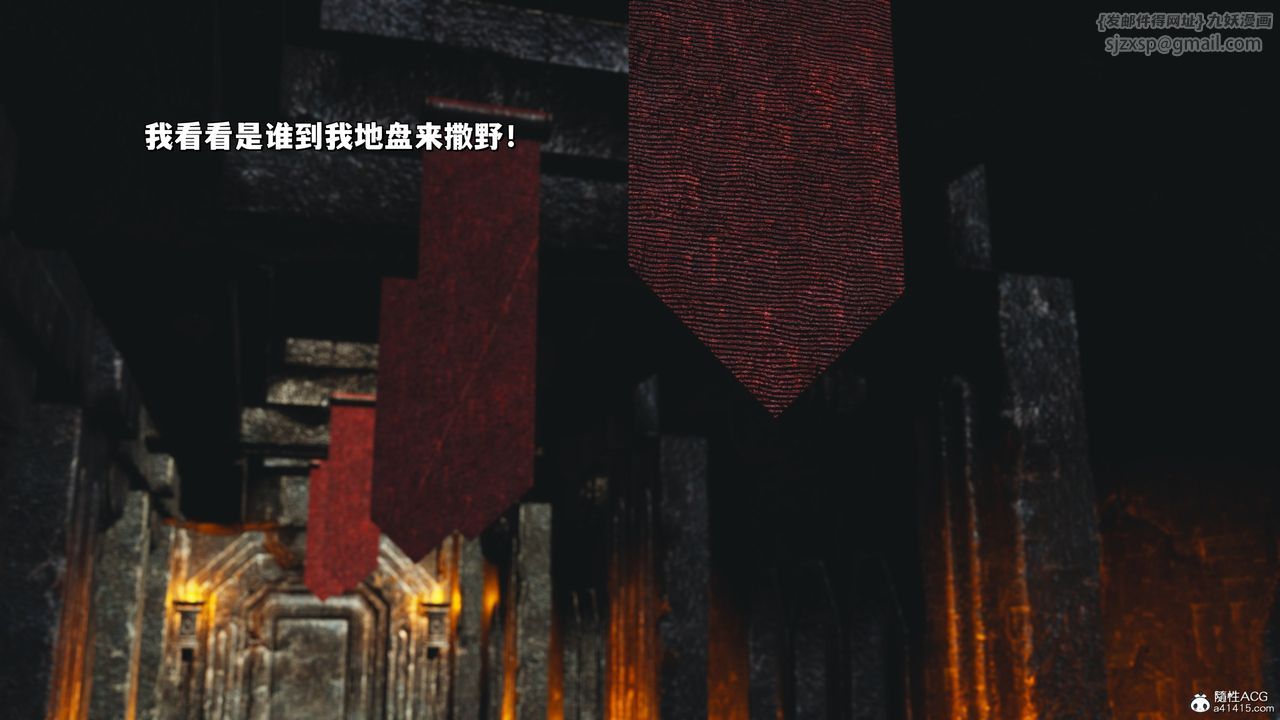 《[3D]我成瞭大反派_第二季》漫画 第38話