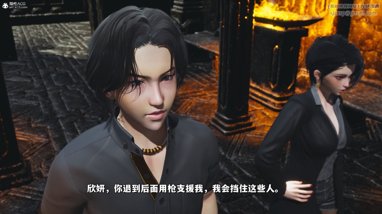 《[3D]我成瞭大反派_第二季》漫画 第38話