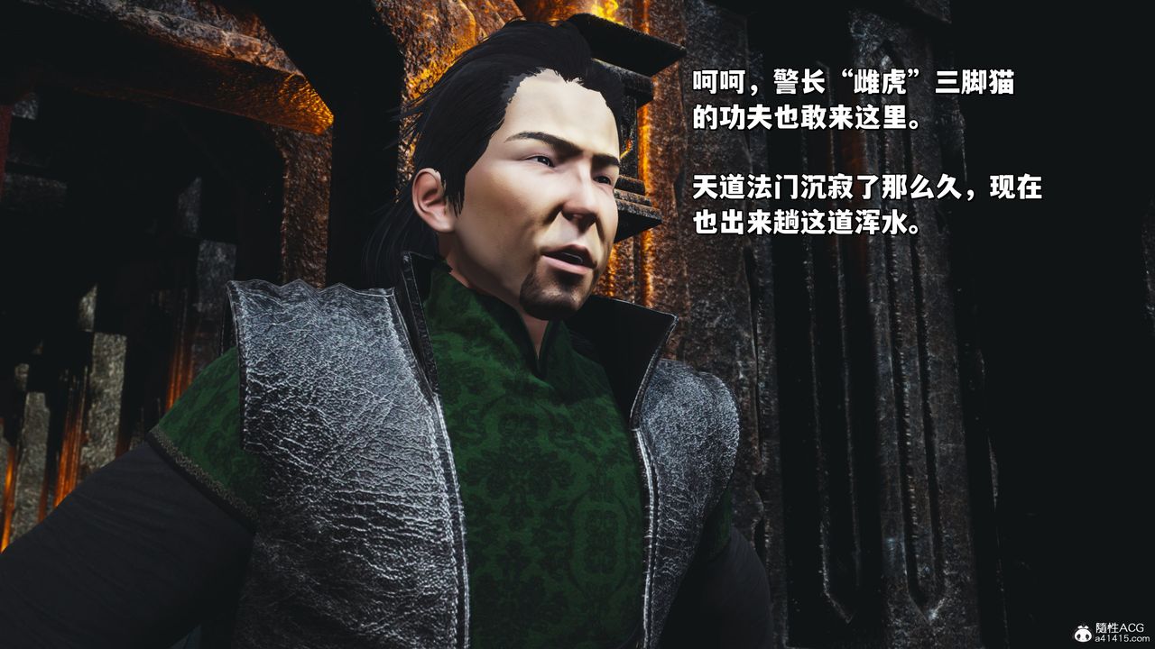 《[3D]我成瞭大反派_第二季》漫画 第38話