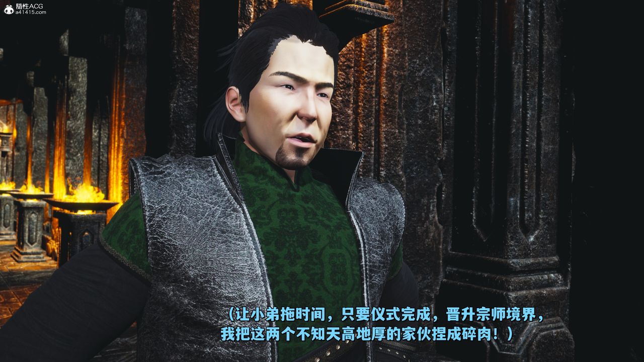 《[3D]我成瞭大反派_第二季》漫画 第39話