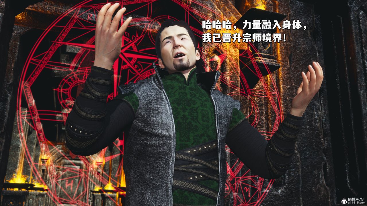 《[3D]我成瞭大反派_第二季》漫画 第39話