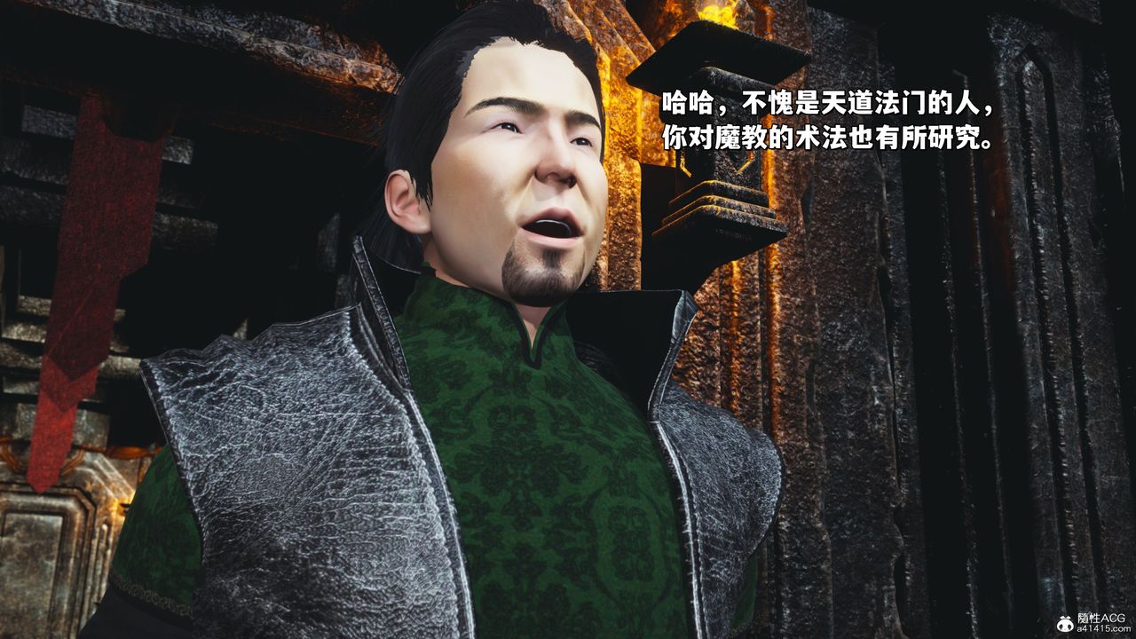 《[3D]我成瞭大反派_第二季》漫画 第39話