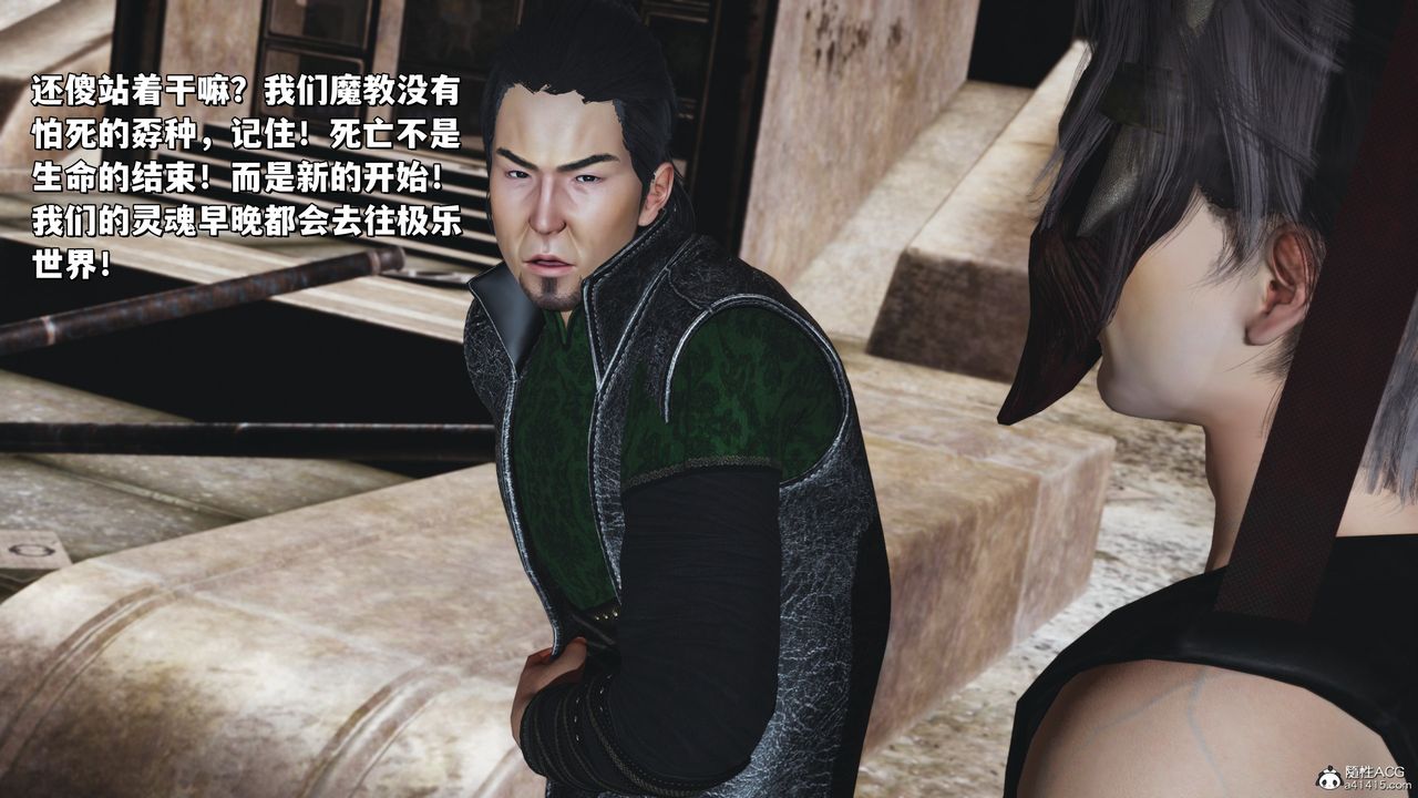 《[3D]我成瞭大反派_第二季》漫画 第39話