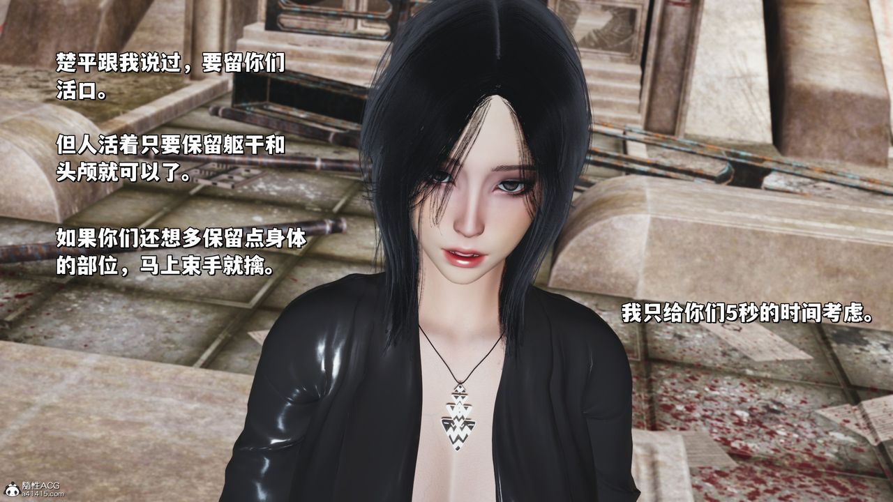 《[3D]我成瞭大反派_第二季》漫画 第39話