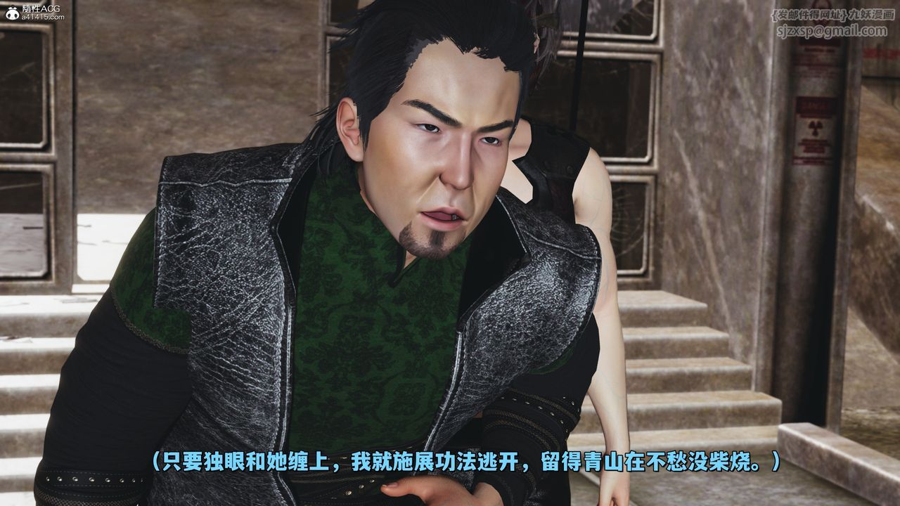 《[3D]我成瞭大反派_第二季》漫画 第39話
