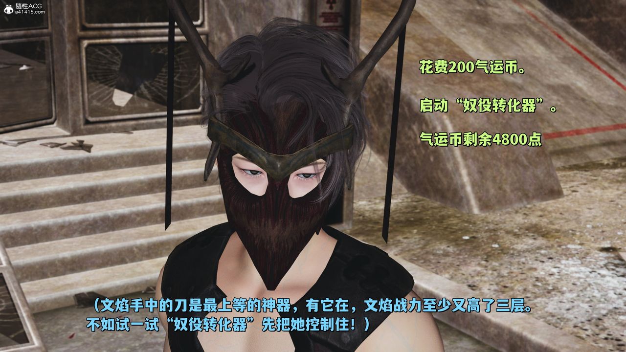 《[3D]我成瞭大反派_第二季》漫画 第39話