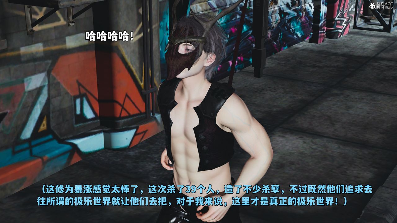 《[3D]我成瞭大反派_第二季》漫画 第39話