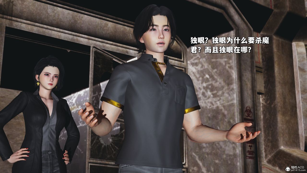 《[3D]我成瞭大反派_第二季》漫画 第39話