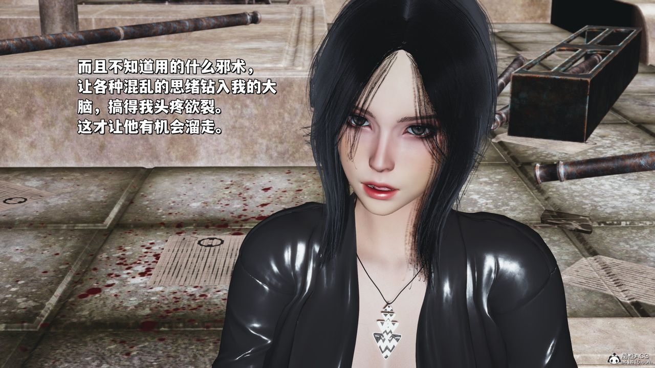 《[3D]我成瞭大反派_第二季》漫画 第39話