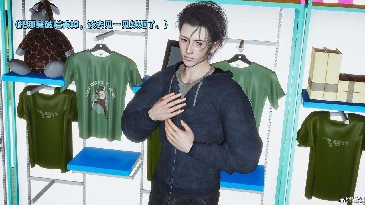 《[3D]我成瞭大反派_第二季》漫画 第39話