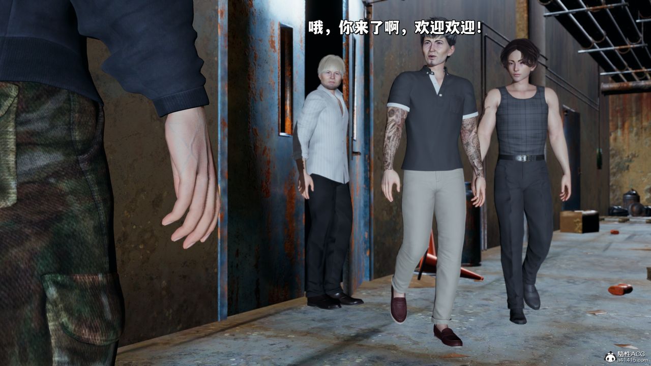 《[3D]我成瞭大反派_第二季》漫画 第39話