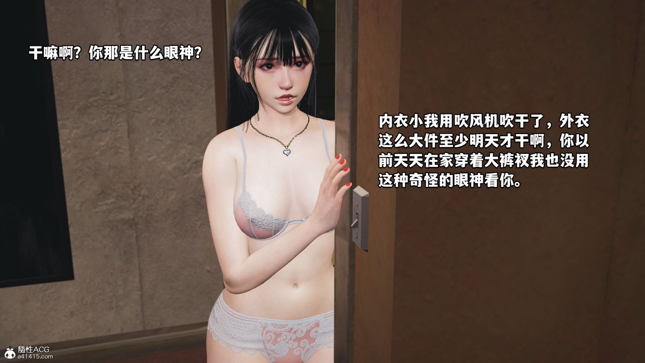 《[3D]我成瞭大反派_第二季》漫画 第04話