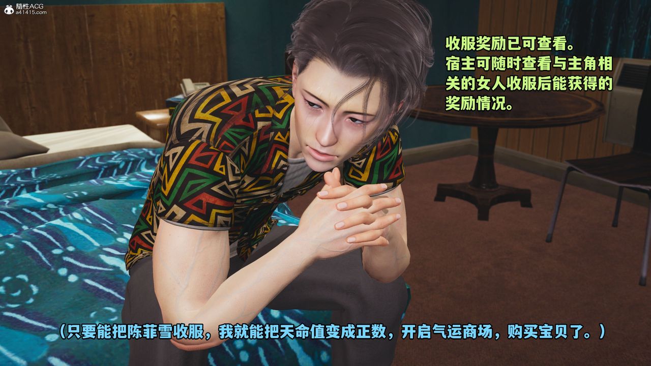 《[3D]我成瞭大反派_第二季》漫画 第04話