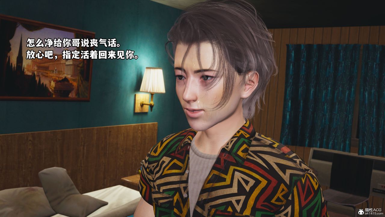 《[3D]我成瞭大反派_第二季》漫画 第04話