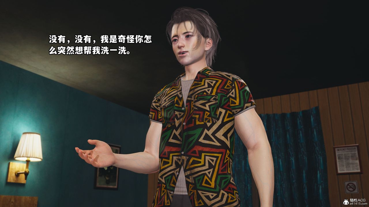 《[3D]我成瞭大反派_第二季》漫画 第04話