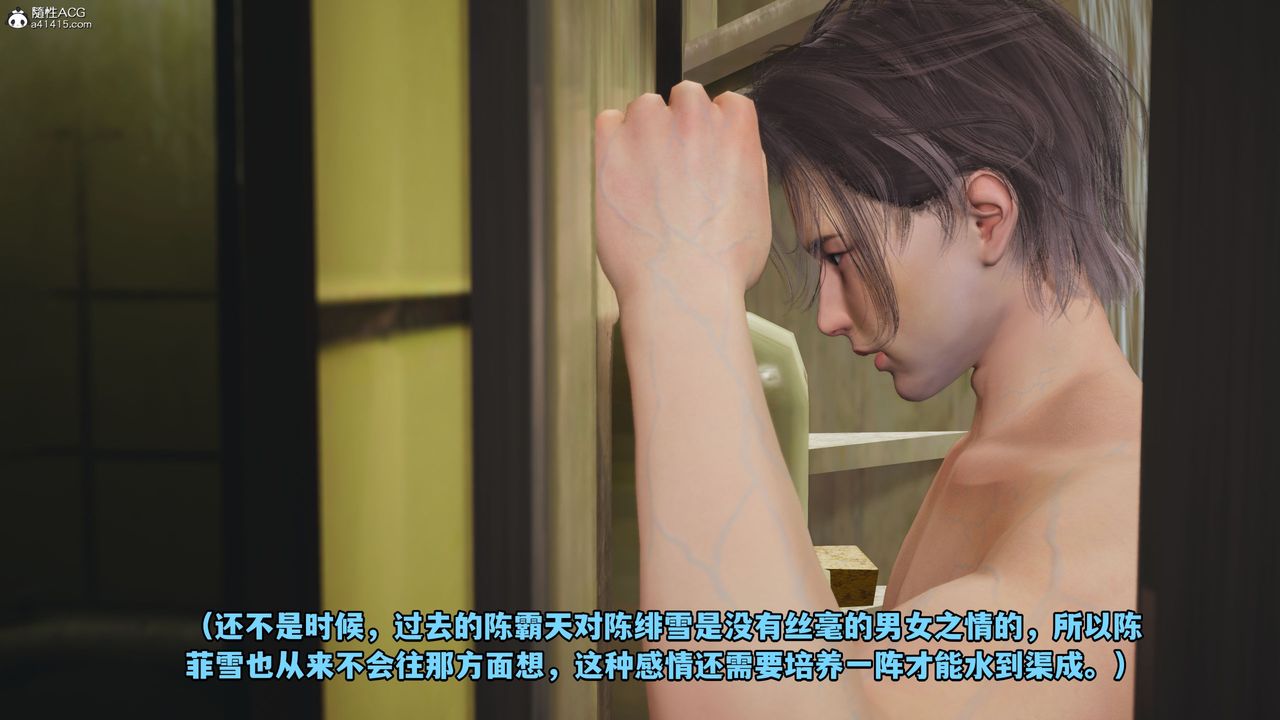 《[3D]我成瞭大反派_第二季》漫画 第04話