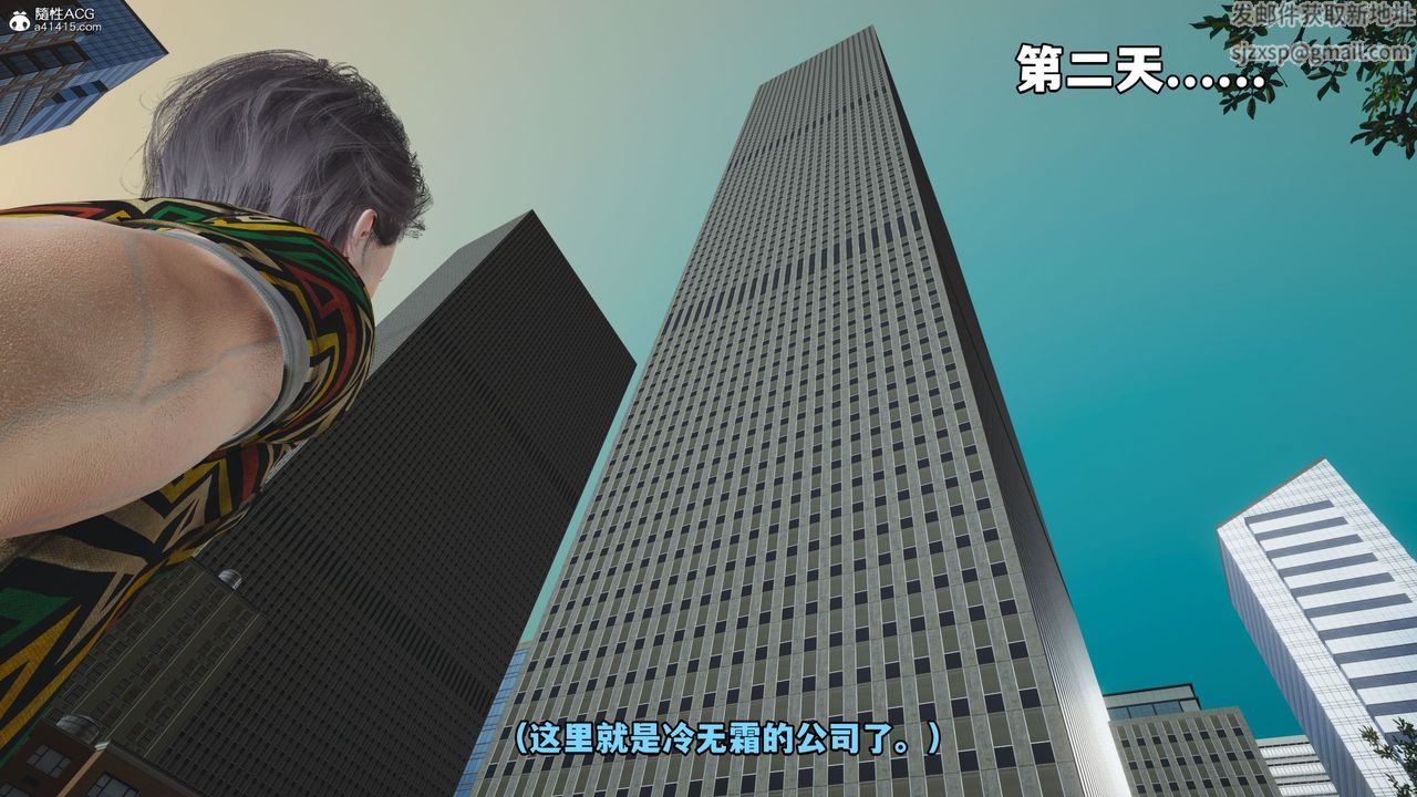 《[3D]我成瞭大反派_第二季》漫画 第04話