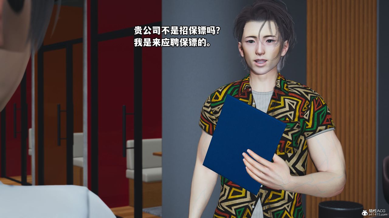《[3D]我成瞭大反派_第二季》漫画 第04話