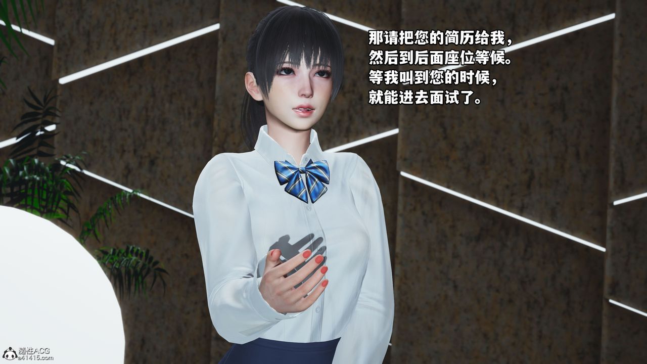 《[3D]我成瞭大反派_第二季》漫画 第04話
