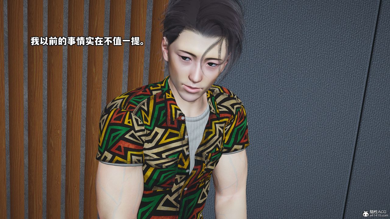 《[3D]我成瞭大反派_第二季》漫画 第04話