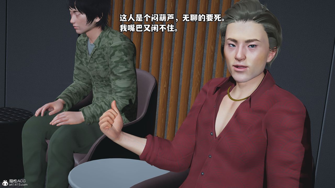 《[3D]我成瞭大反派_第二季》漫画 第04話