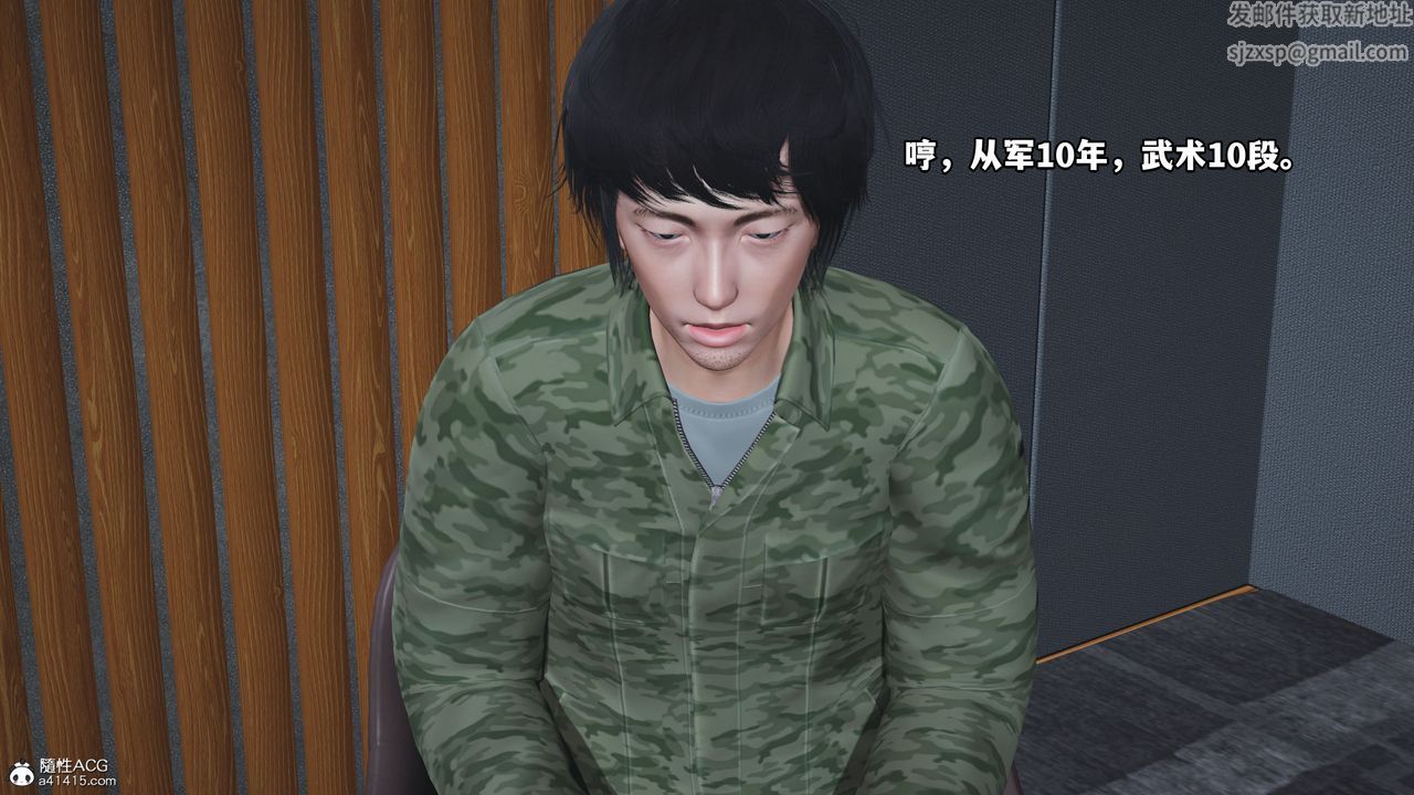 《[3D]我成瞭大反派_第二季》漫画 第04話