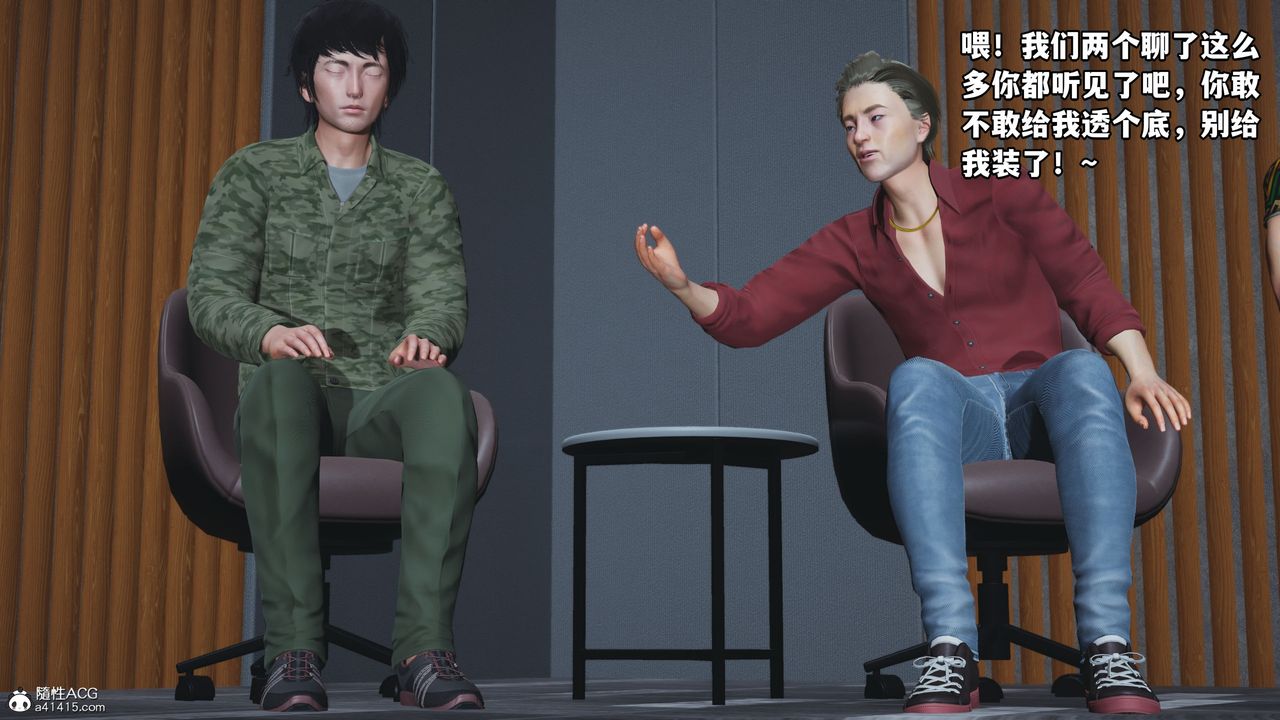 《[3D]我成瞭大反派_第二季》漫画 第04話