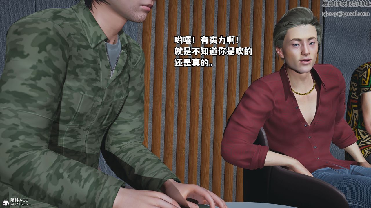 《[3D]我成瞭大反派_第二季》漫画 第04話
