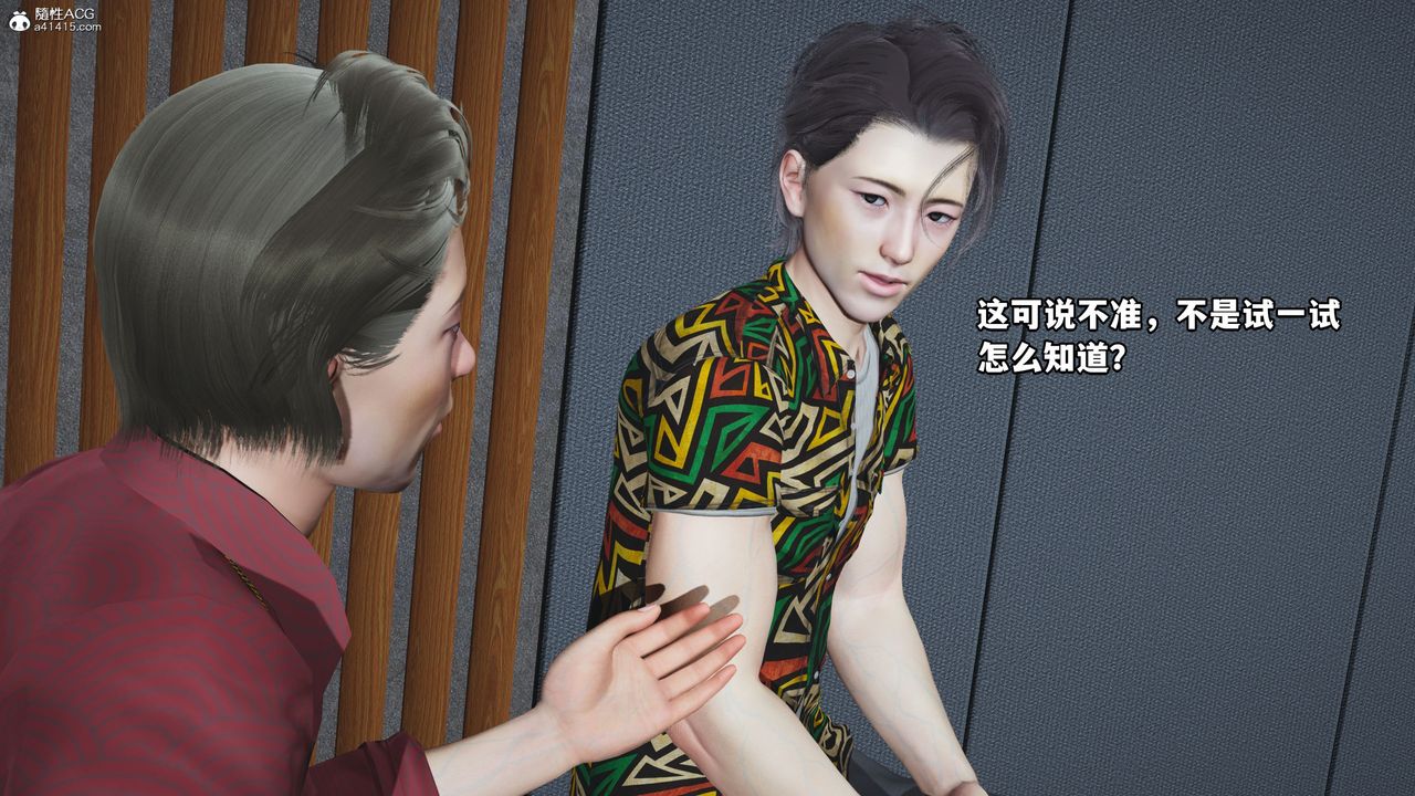 《[3D]我成瞭大反派_第二季》漫画 第04話