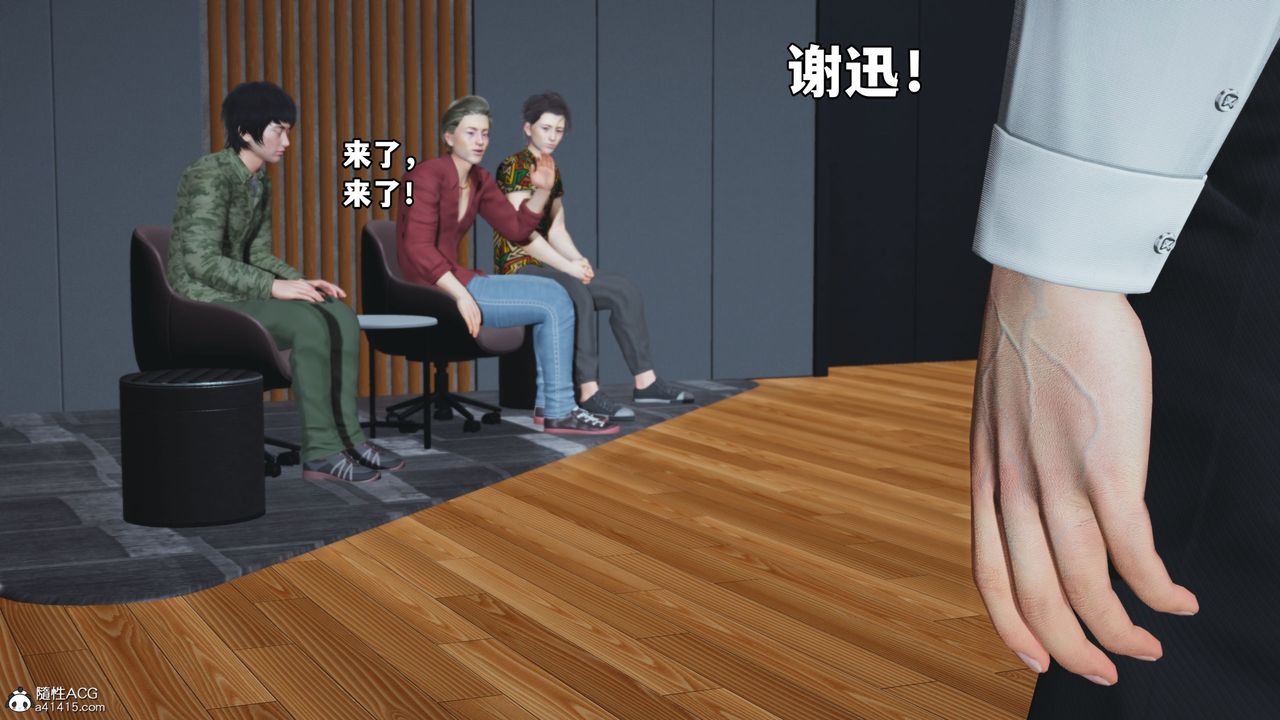 《[3D]我成瞭大反派_第二季》漫画 第04話