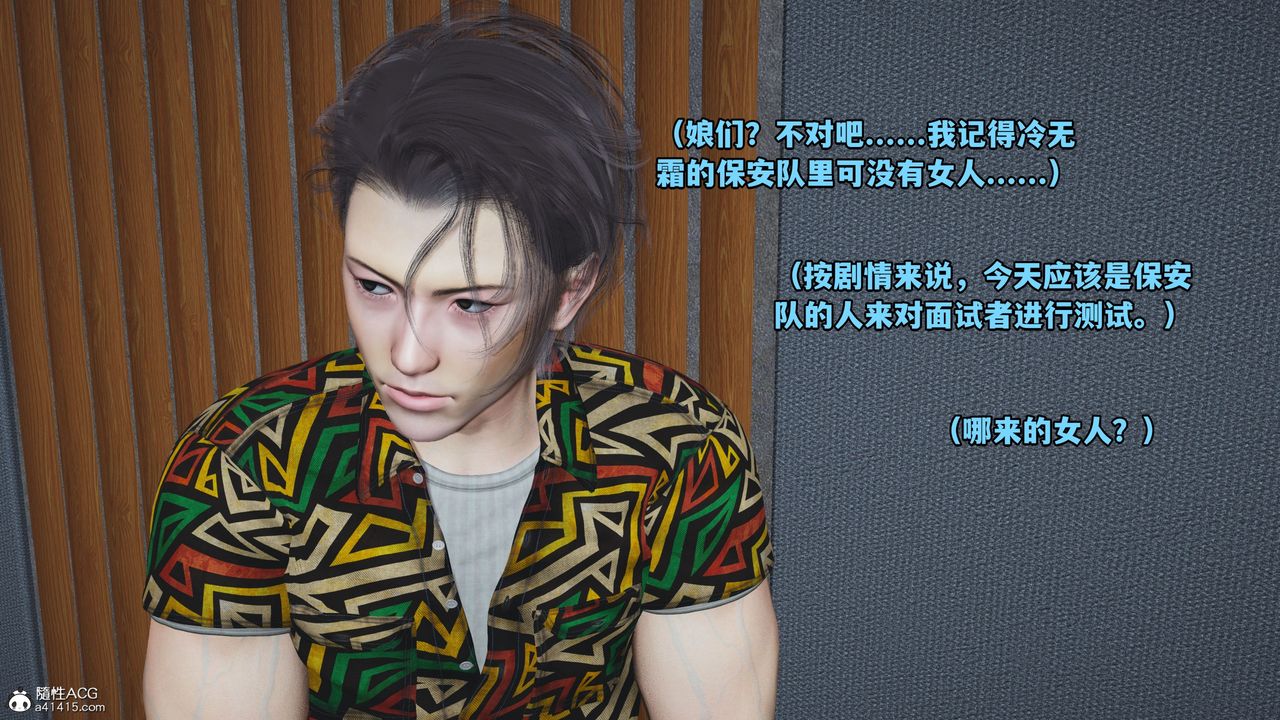 《[3D]我成瞭大反派_第二季》漫画 第04話