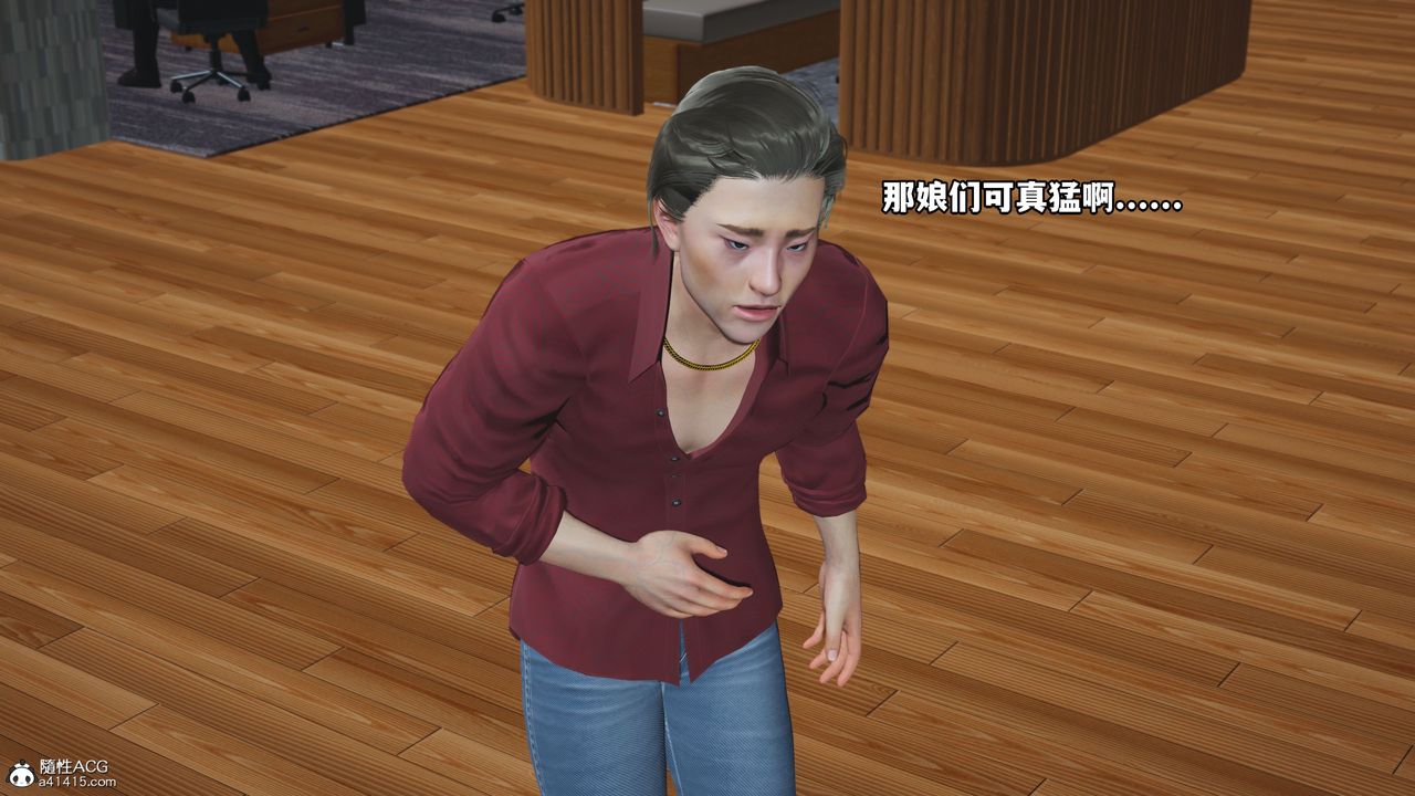 《[3D]我成瞭大反派_第二季》漫画 第04話