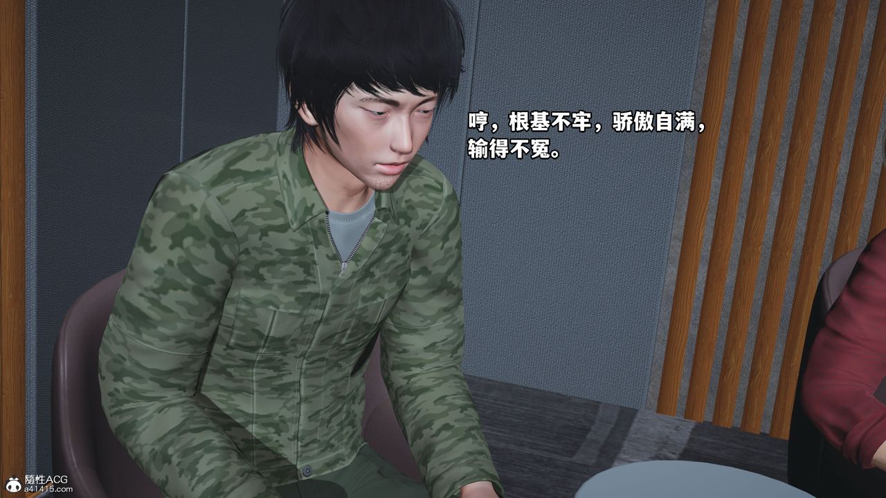 《[3D]我成瞭大反派_第二季》漫画 第04話