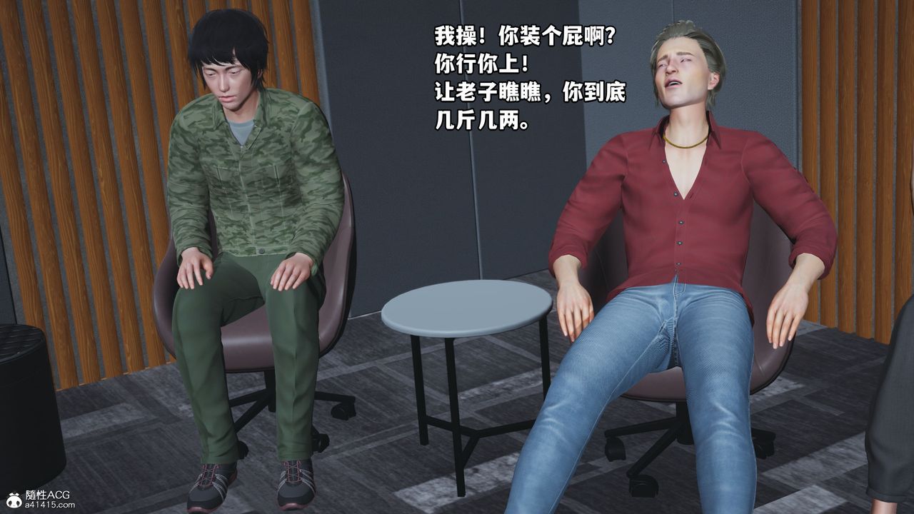《[3D]我成瞭大反派_第二季》漫画 第04話