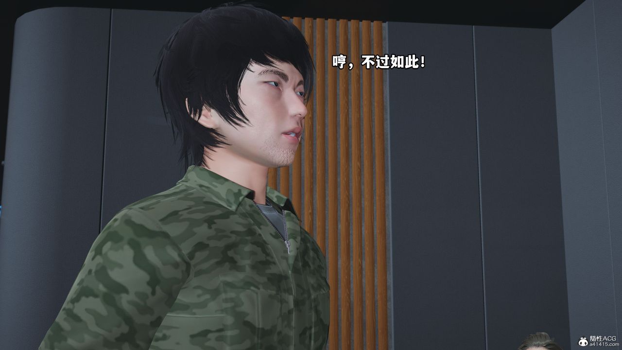 《[3D]我成瞭大反派_第二季》漫画 第04話