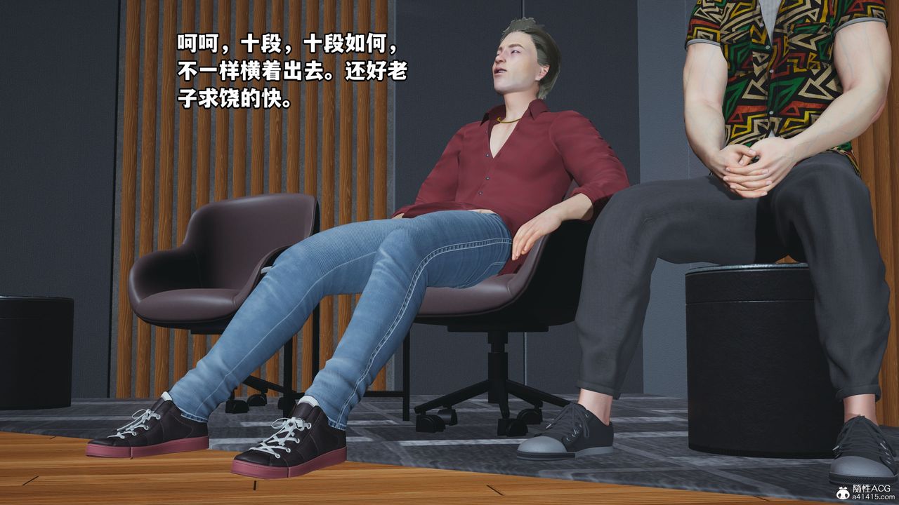 《[3D]我成瞭大反派_第二季》漫画 第04話