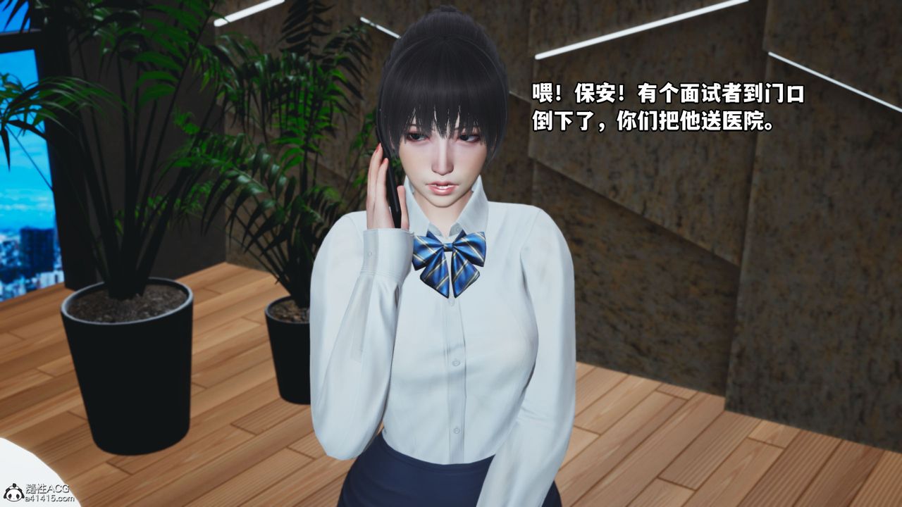 《[3D]我成瞭大反派_第二季》漫画 第04話