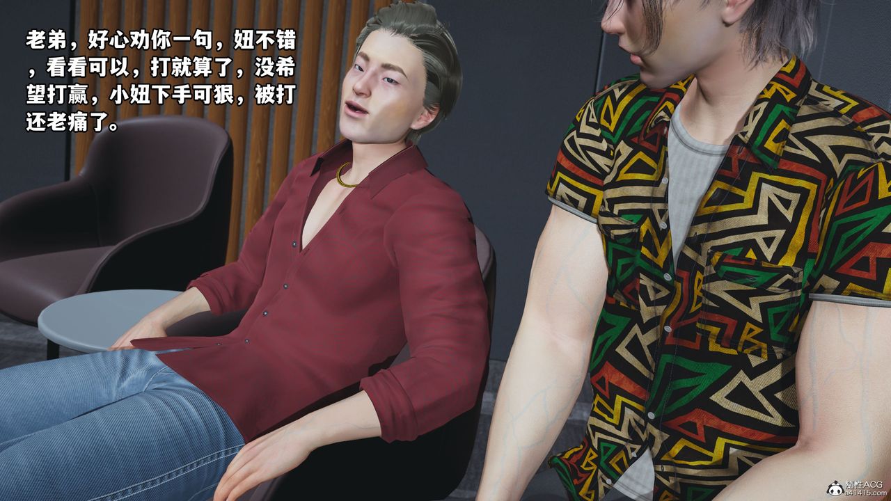 《[3D]我成瞭大反派_第二季》漫画 第04話