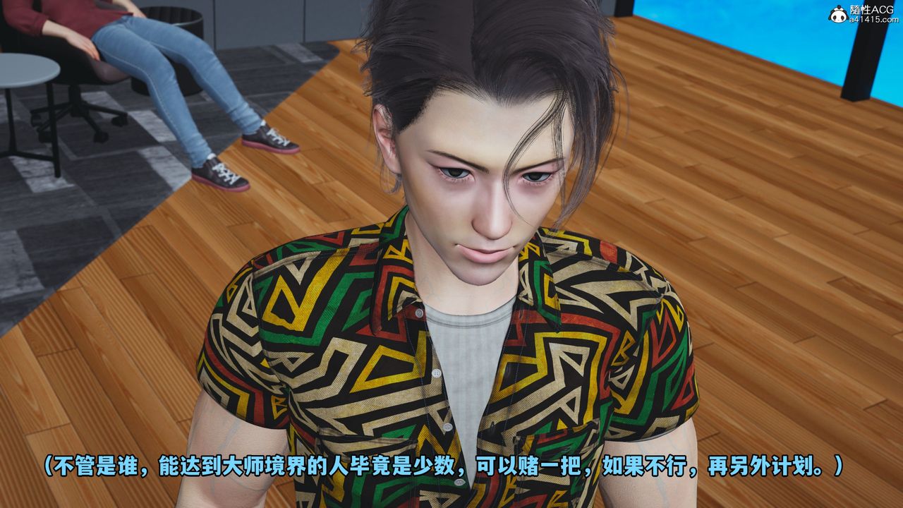 《[3D]我成瞭大反派_第二季》漫画 第04話
