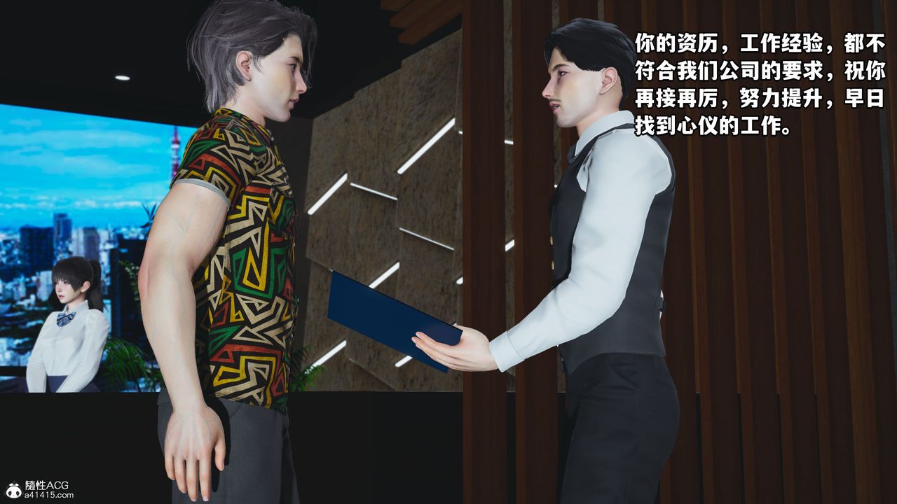《[3D]我成瞭大反派_第二季》漫画 第04話