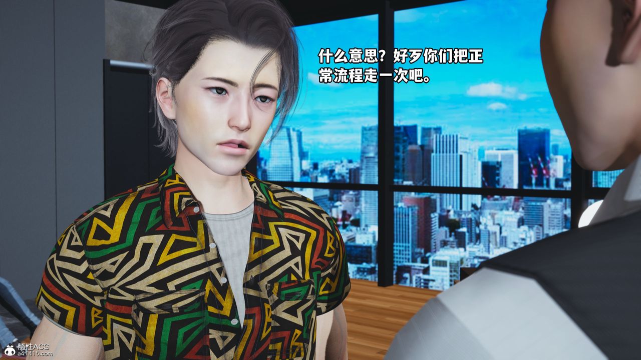 《[3D]我成瞭大反派_第二季》漫画 第04話