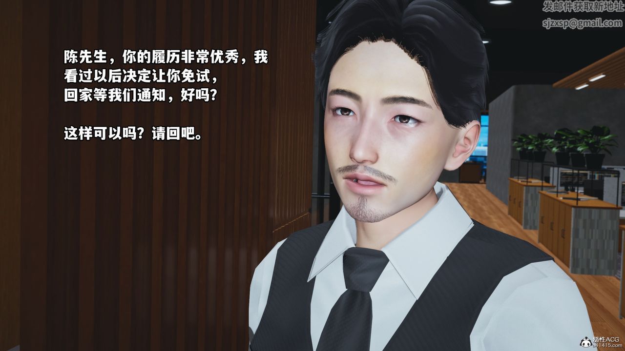 《[3D]我成瞭大反派_第二季》漫画 第04話
