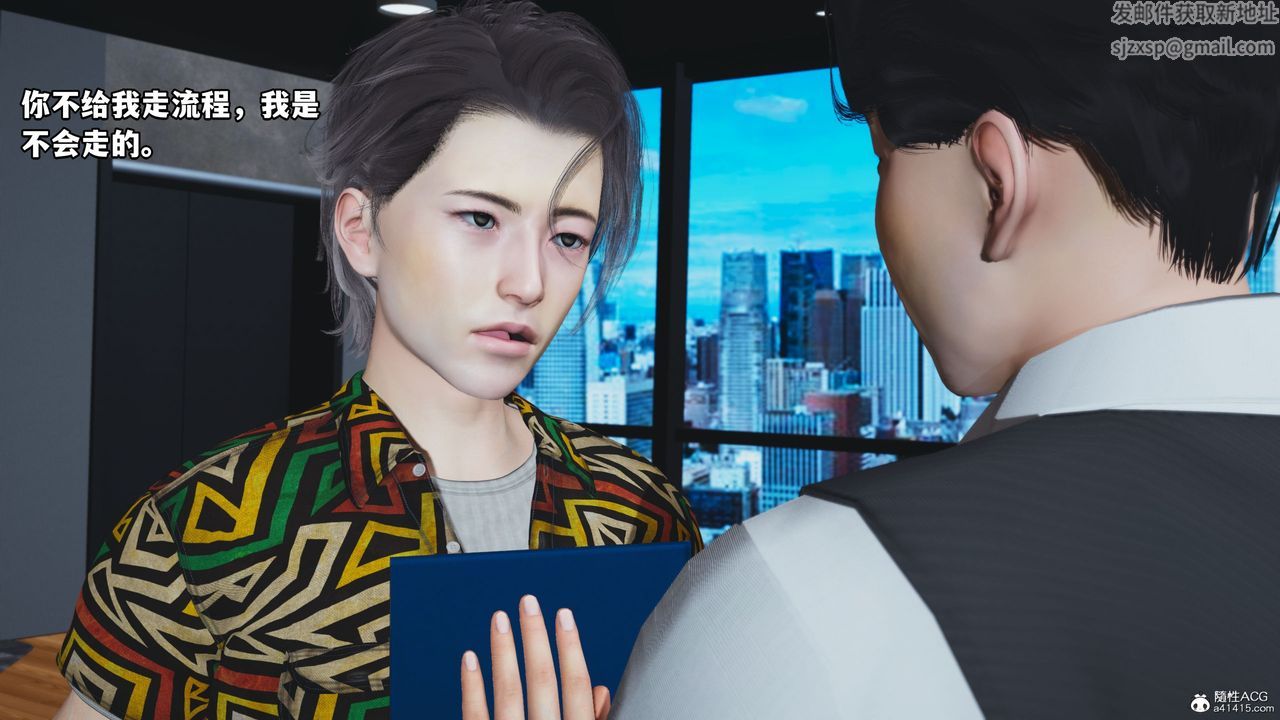 《[3D]我成瞭大反派_第二季》漫画 第04話