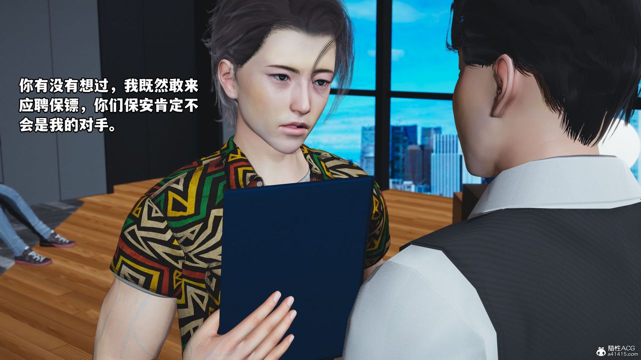 《[3D]我成瞭大反派_第二季》漫画 第04話
