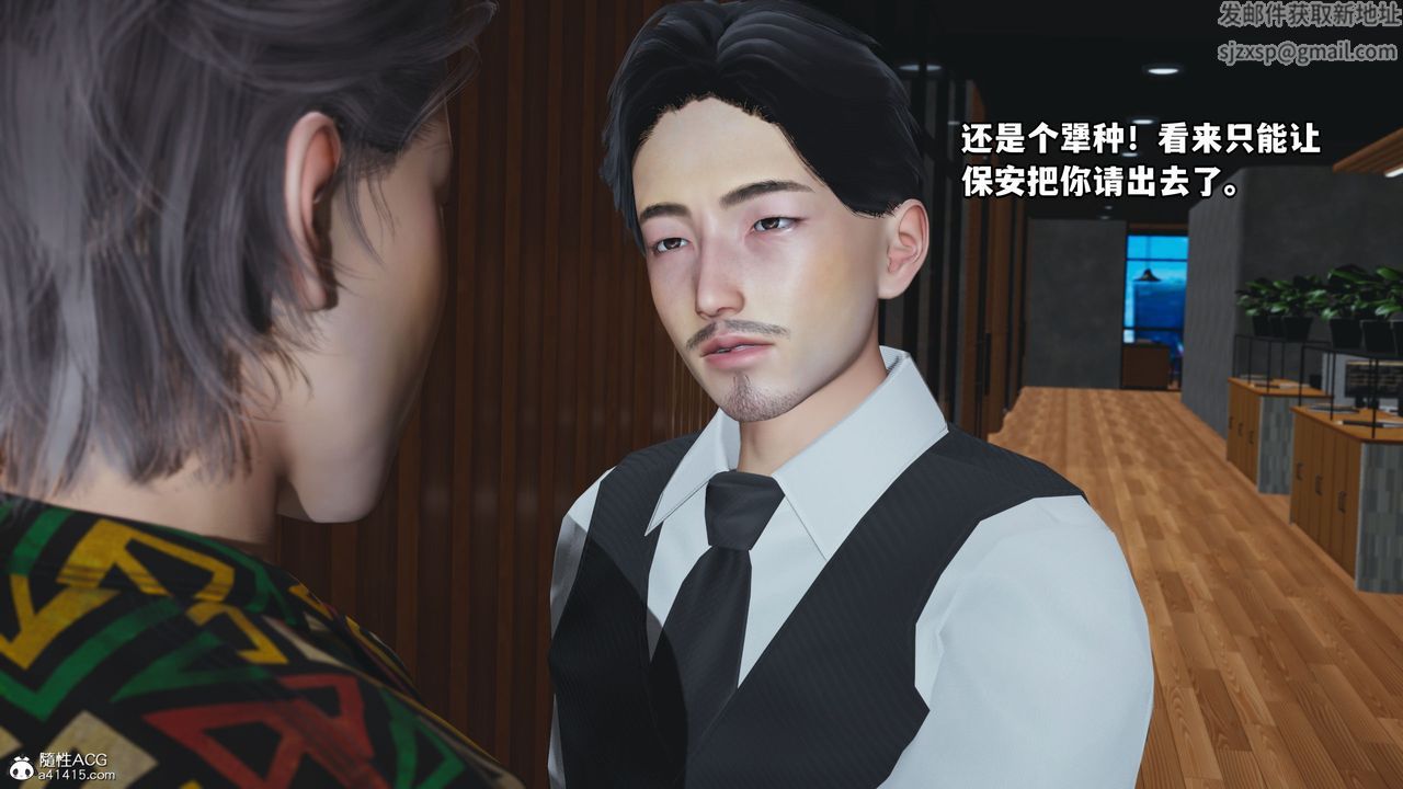 《[3D]我成瞭大反派_第二季》漫画 第04話