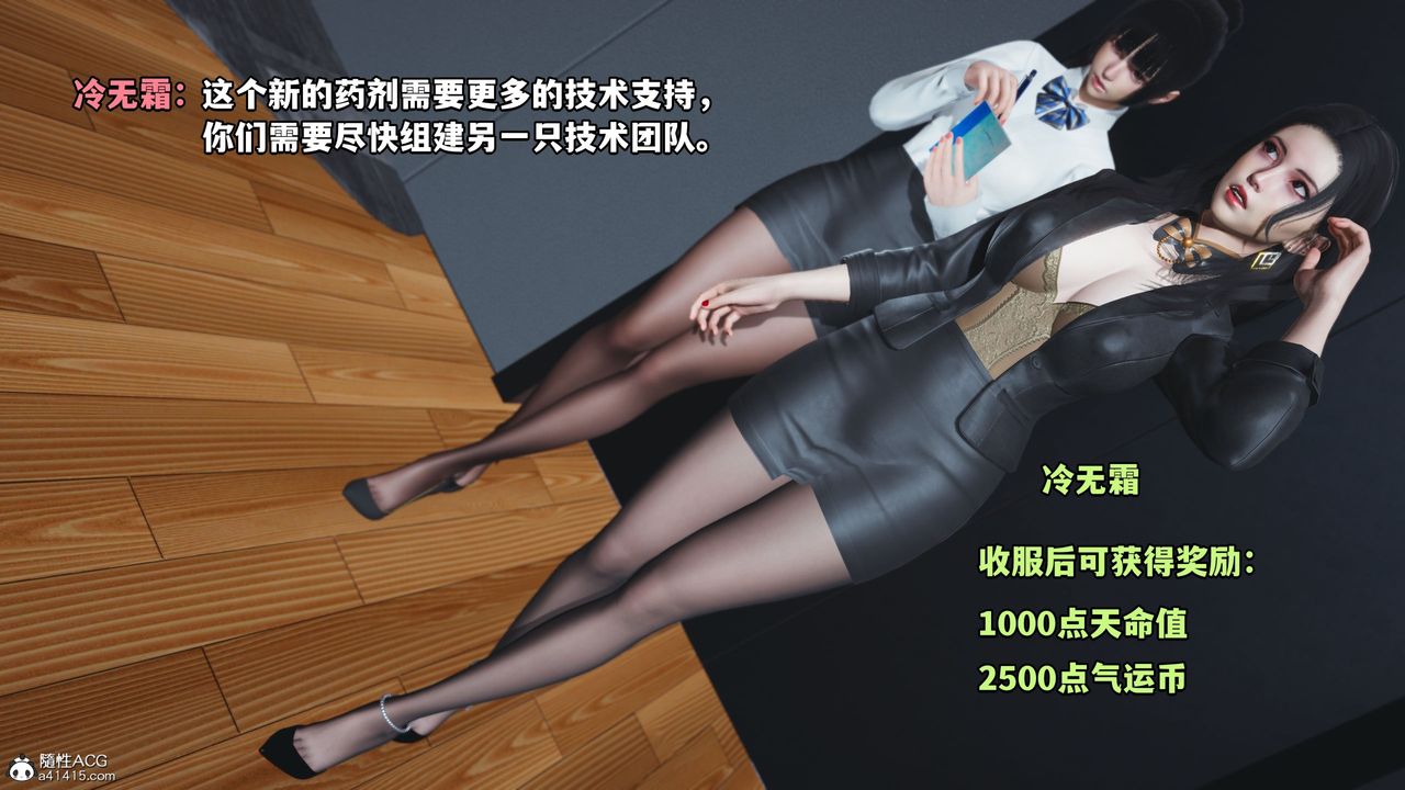 《[3D]我成瞭大反派_第二季》漫画 第04話
