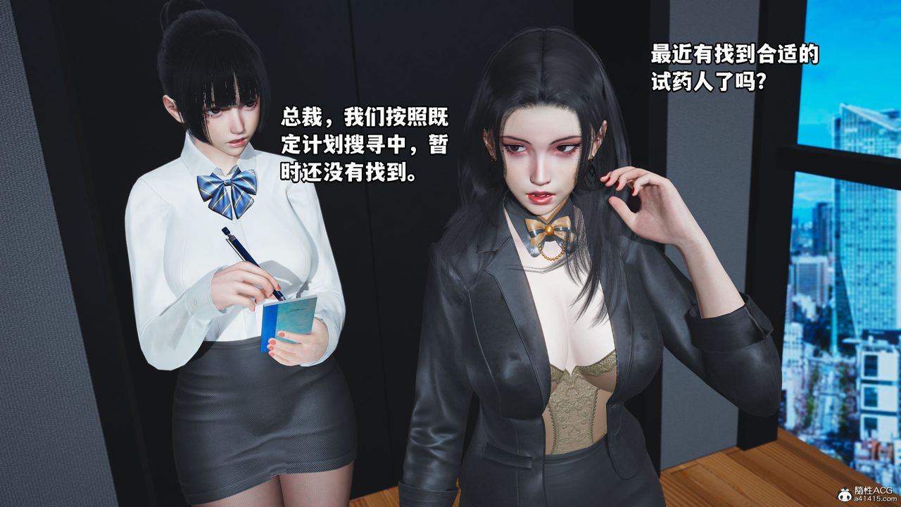 《[3D]我成瞭大反派_第二季》漫画 第04話