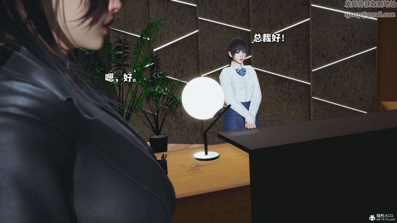 《[3D]我成瞭大反派_第二季》漫画 第04話