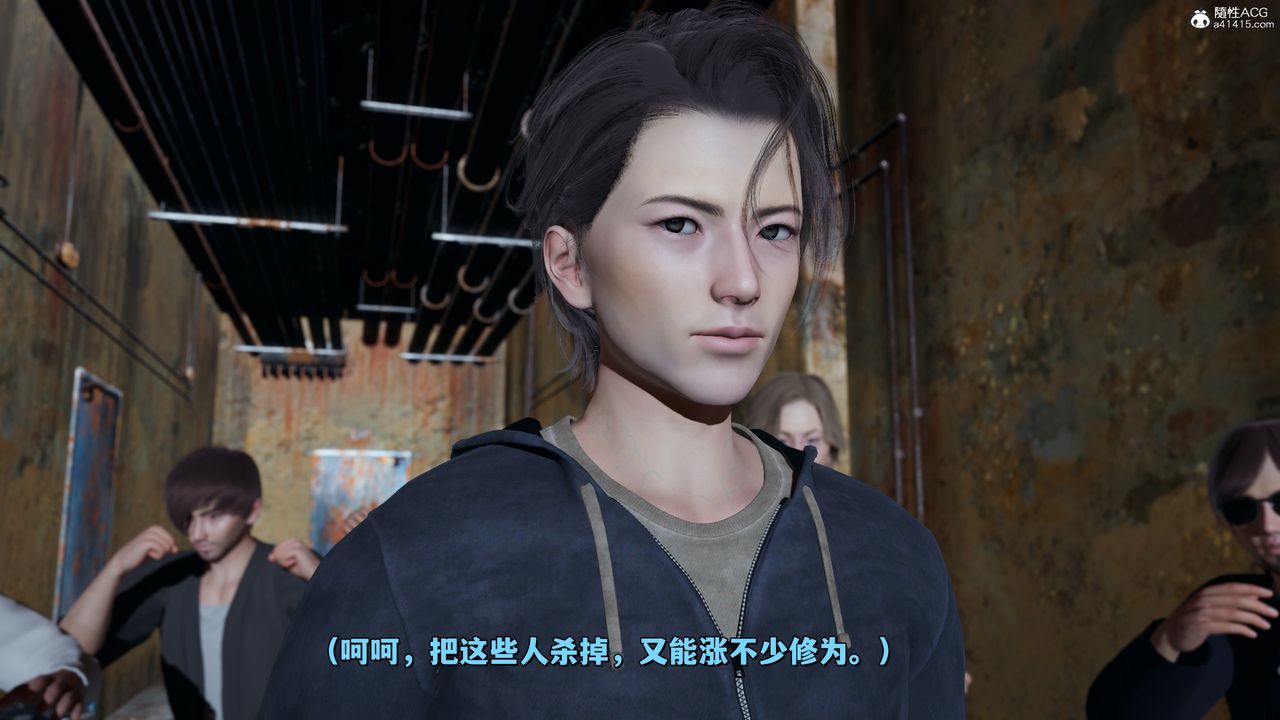 《[3D]我成瞭大反派_第二季》漫画 第40話